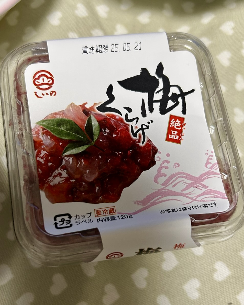 梅クラゲの正直レビュー