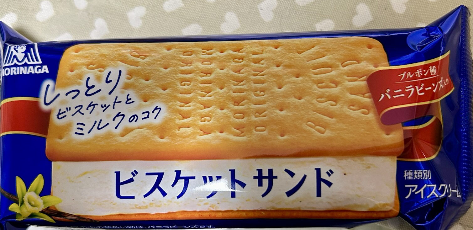 ビスケットサンドの正直レビュー