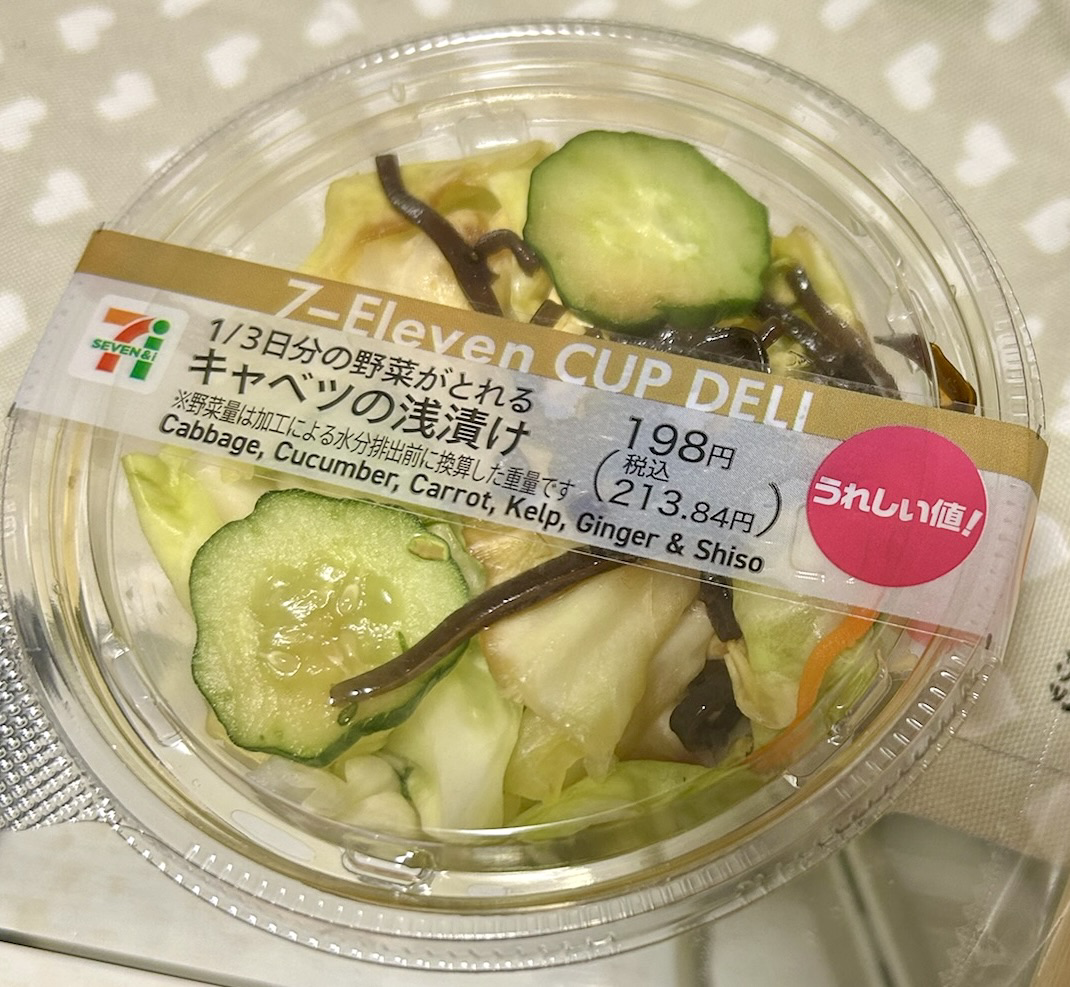 セブンイレブン キャベツの浅漬けの正直レビュー