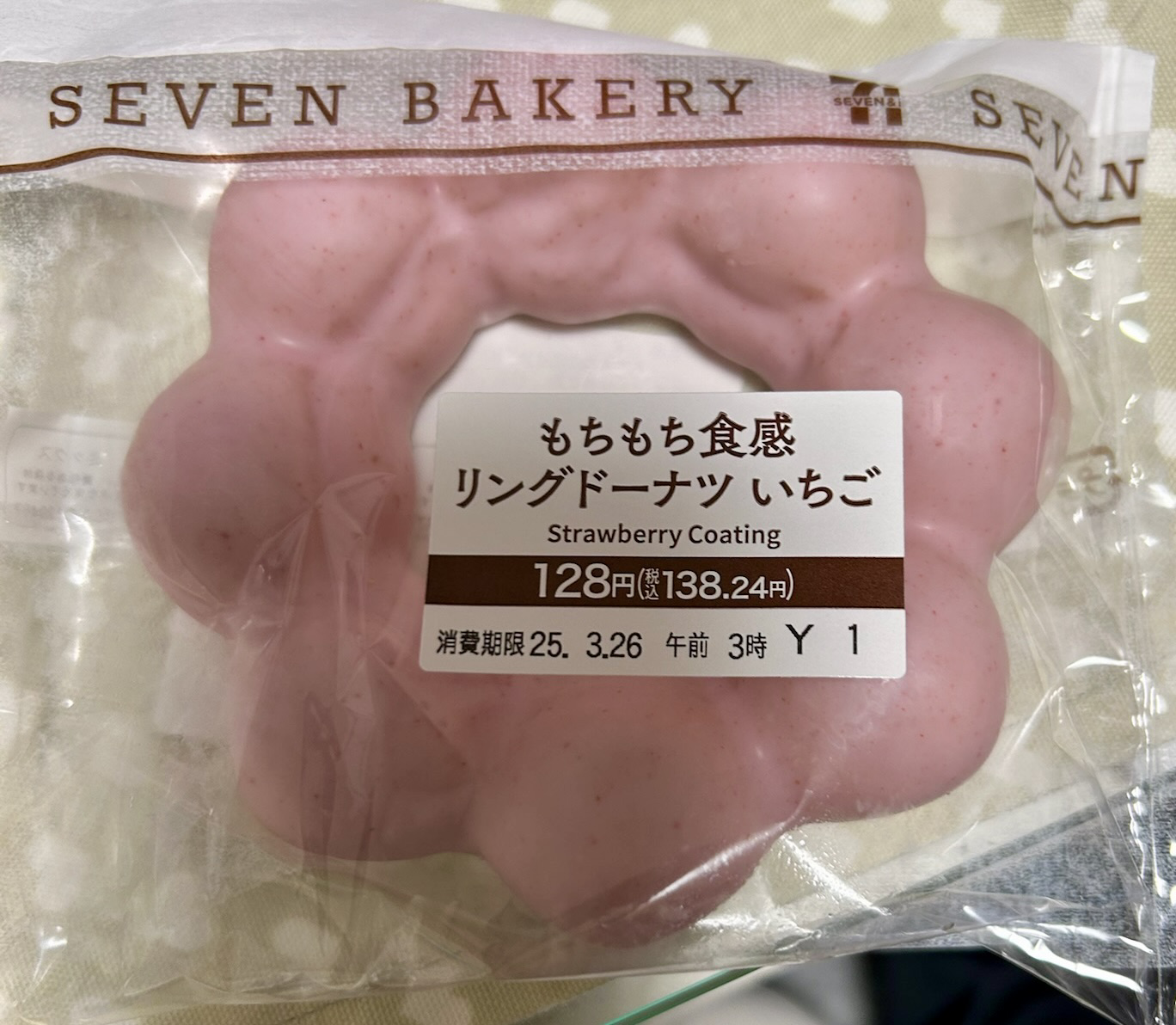 リングドーナツ いちごの正直レビュー