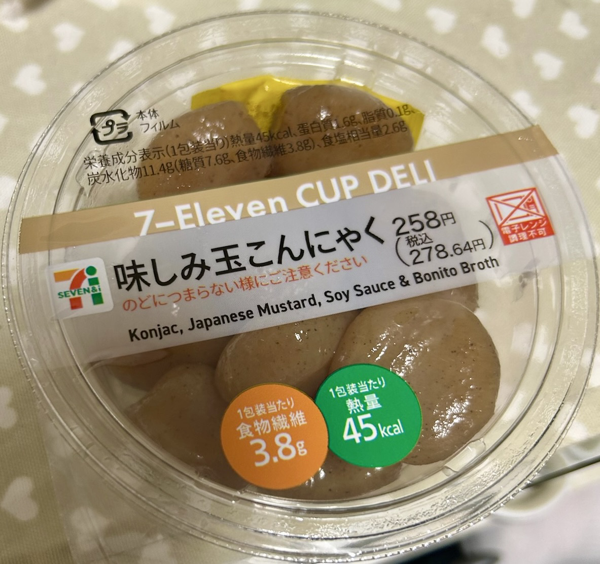 味しみ玉こんにゃくの正直レビュー