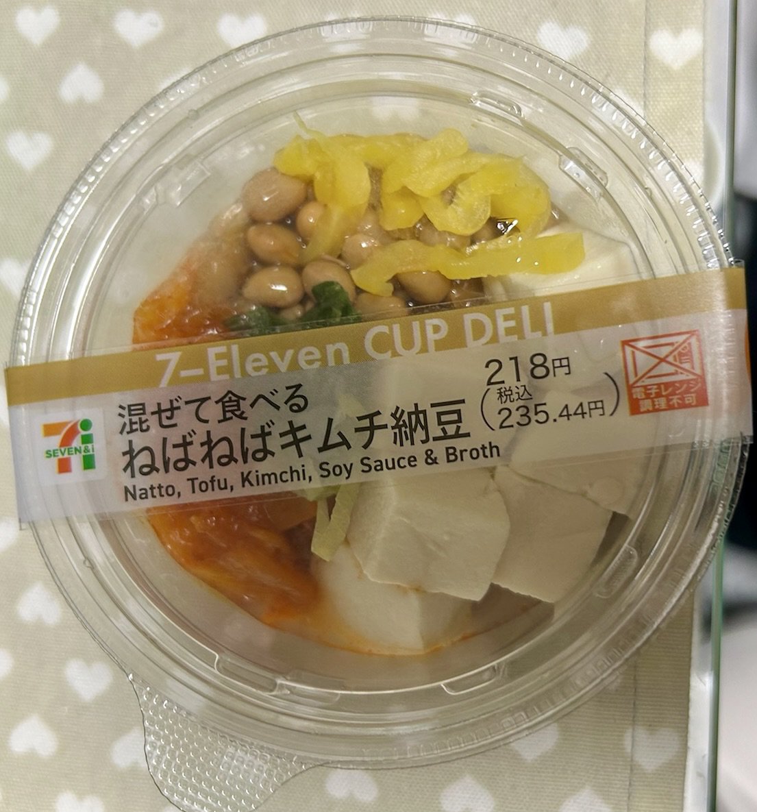 ねばねばキムチ納豆の正直レビュー