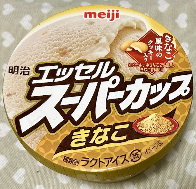 スーパーカップきなこ味の正直レビュー