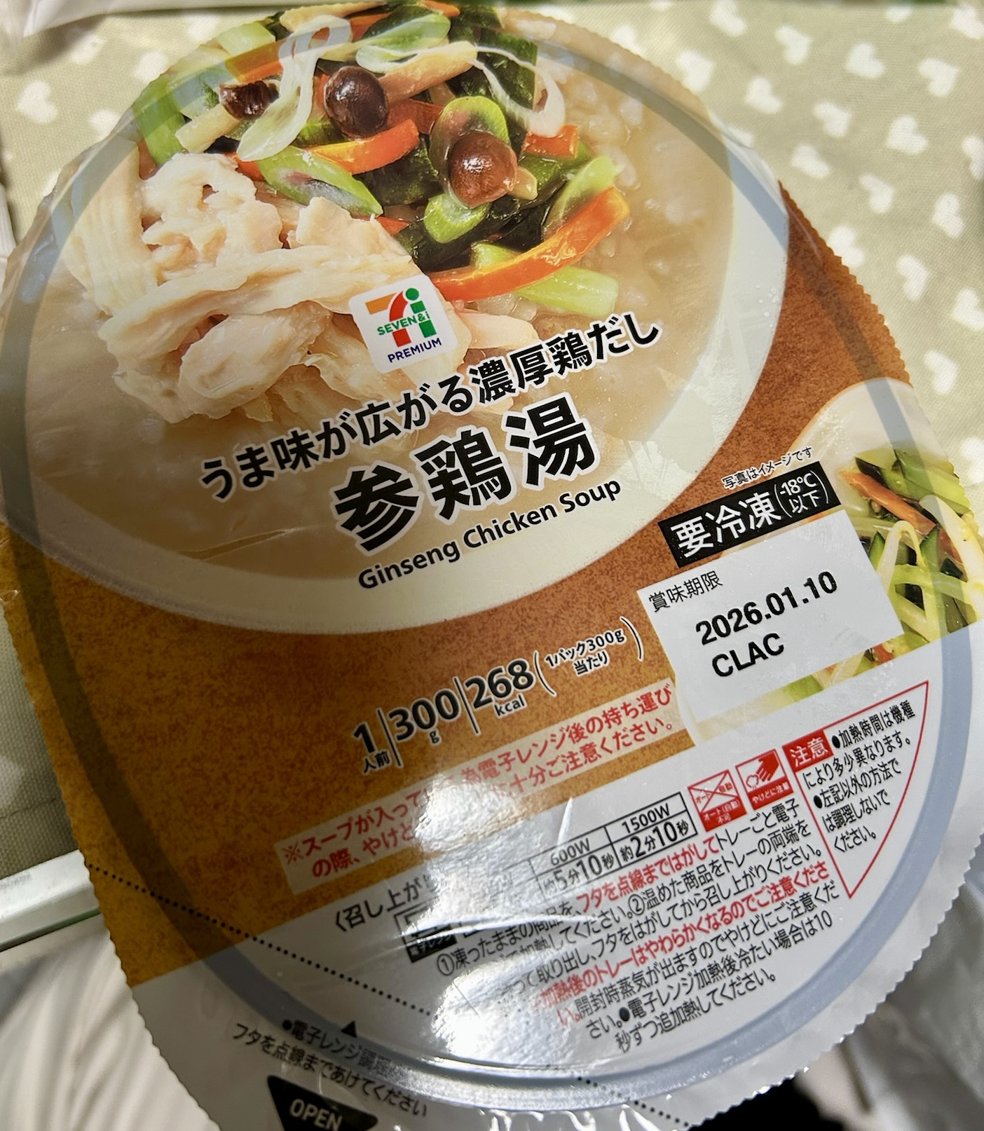 参鶏湯の正直レビュー