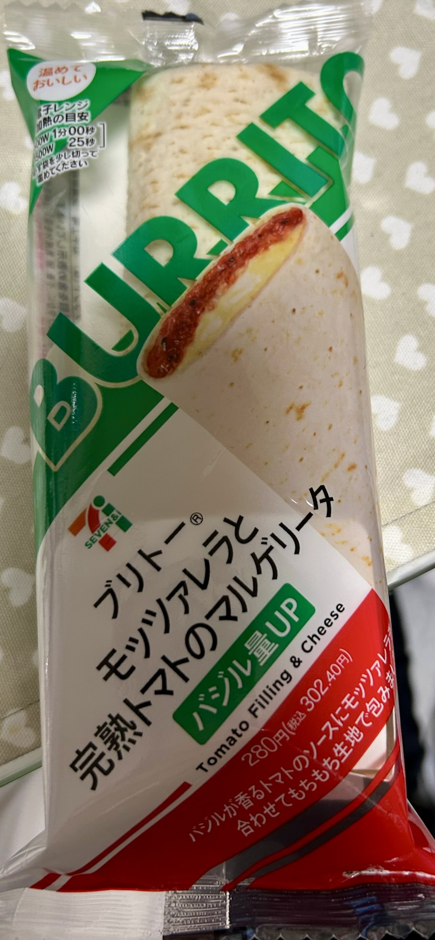 ブリトー®モッツァレラと完熟トマトのマルゲリータの正直レビュー