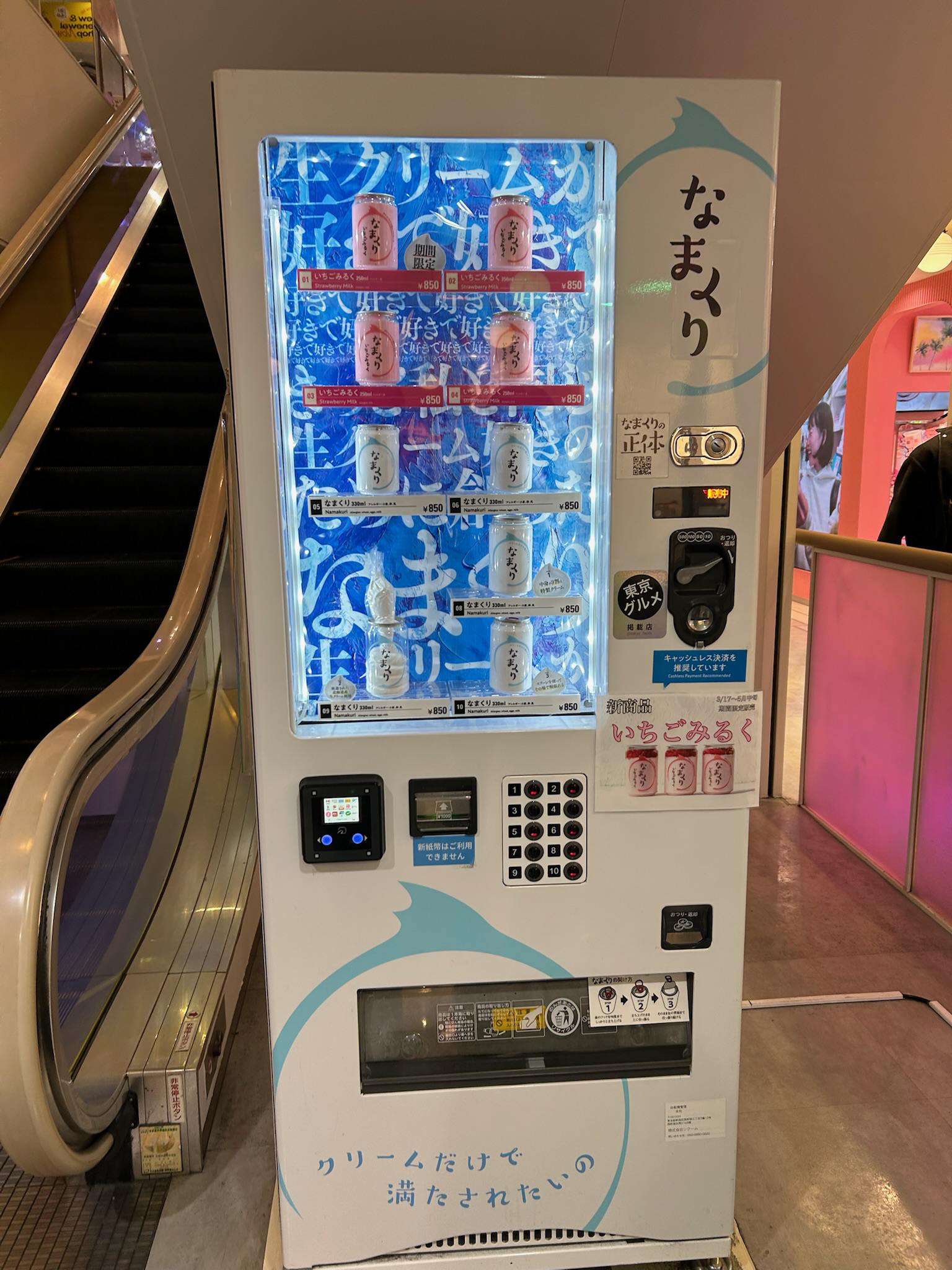 なまくり(2種)の正直レビュー