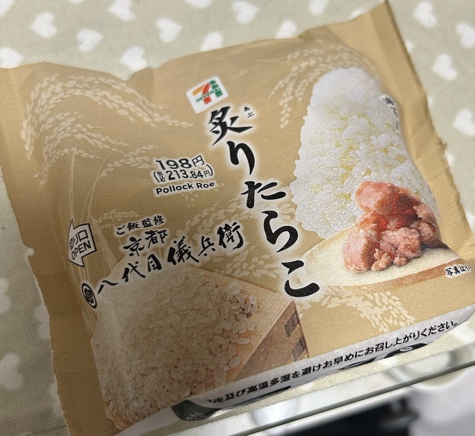 セブンイレブン 炙りたらこの正直レビュー