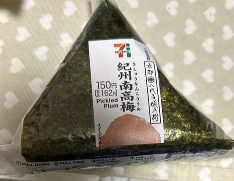 紀州南高梅おにぎりの正直レビュー