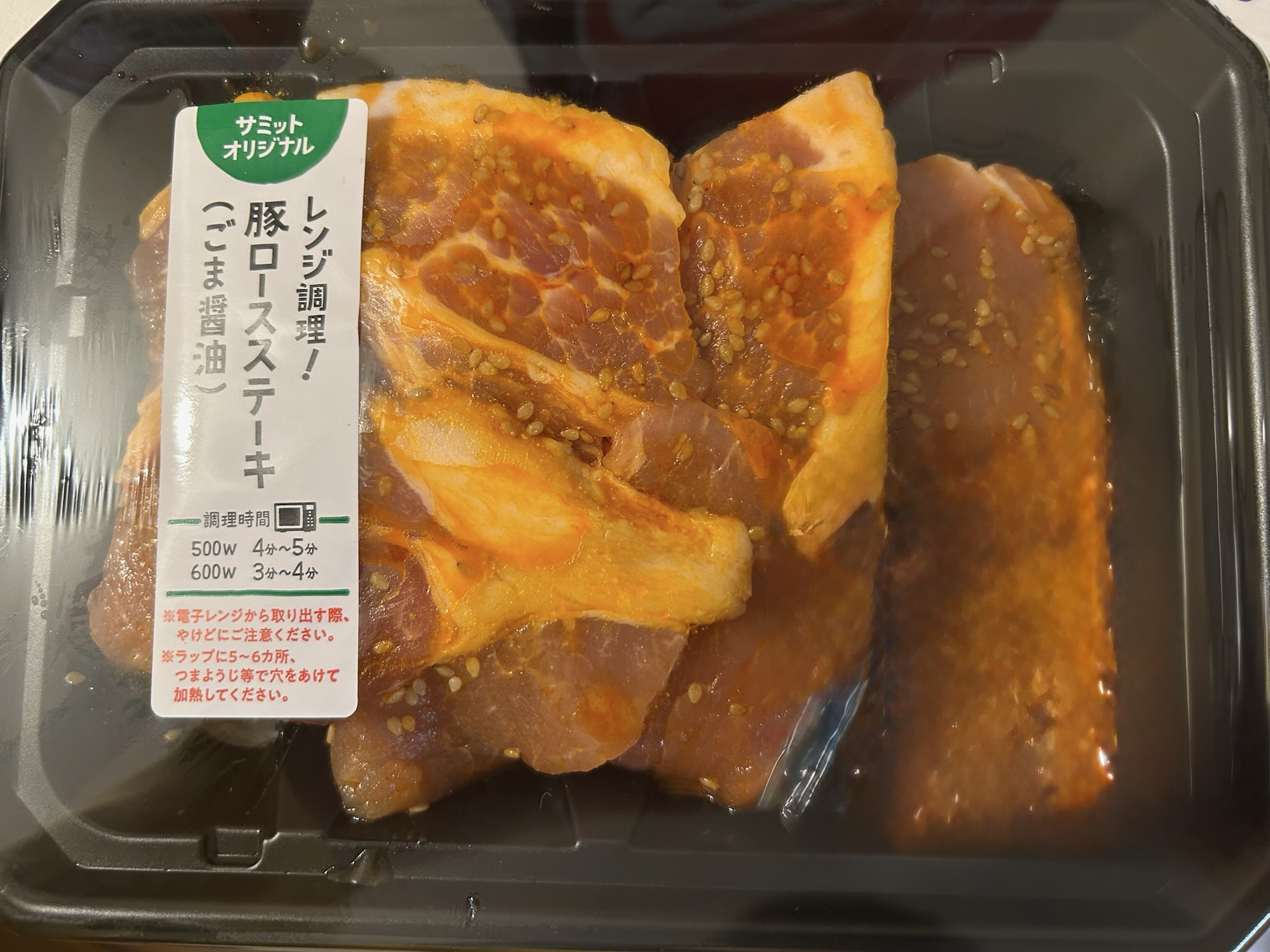 レンジ調理豚ロースステーキの正直レビュー