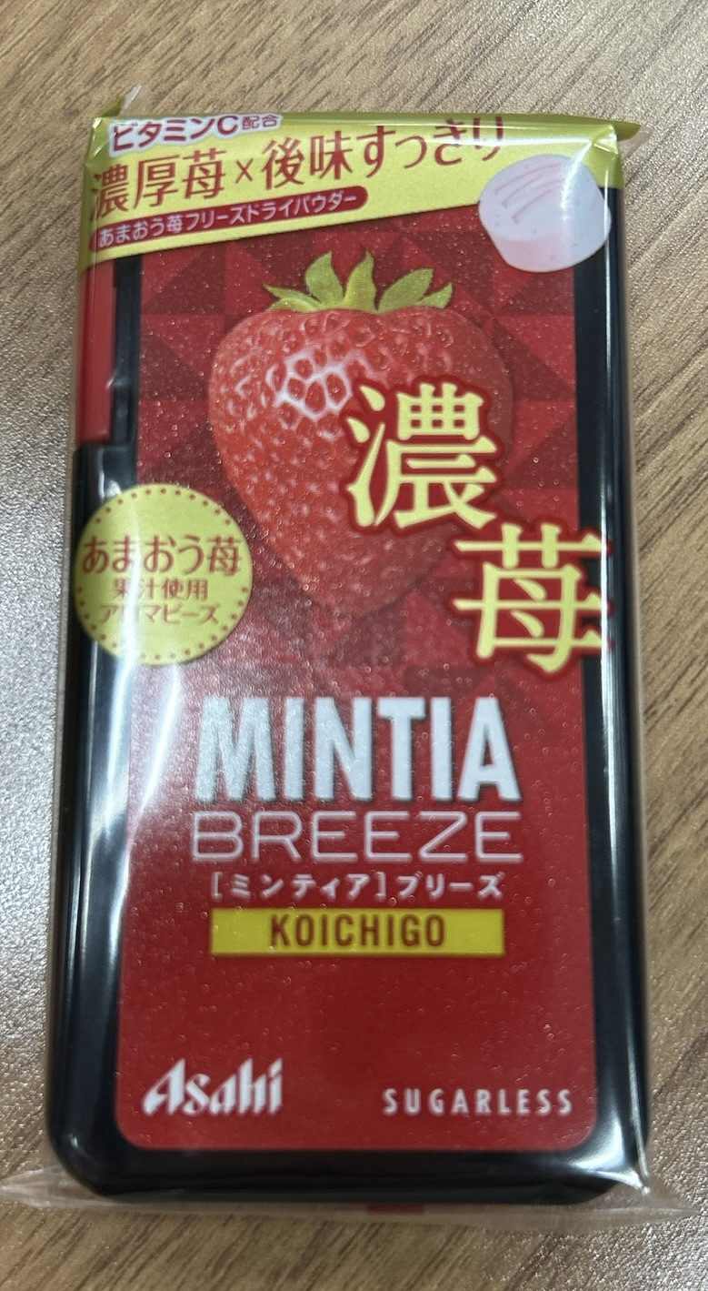 ミンティアブリーズ　濃苺食べてみた